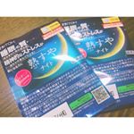 ..#井藤漢方製薬 様から頂きました❣️..#熟すやナイト 🌙..こちらは、#睡眠の質 の向上、#精神的なストレス の緩和に効果のある爽やかな目覚めを応援し…のInstagram画像