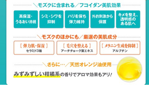 口コミ：【もずくの力】クレンジング＆生せっけんの画像（4枚目）