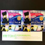 井戸漢方製薬様よりプレゼントいただきました♪イトコラ2日分この商品なにが凄いかって成分が・上級グレードのコラーゲン5,000mg低分子ヒアルロン酸10mgだけのピュア配合！！…のInstagram画像