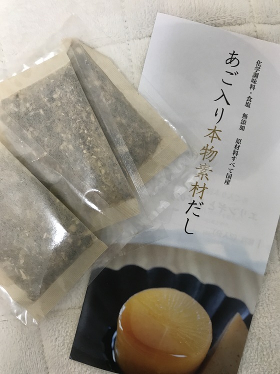 口コミ：あご入り本物素材だしで 鶏ハムの昆布締めの画像（1枚目）