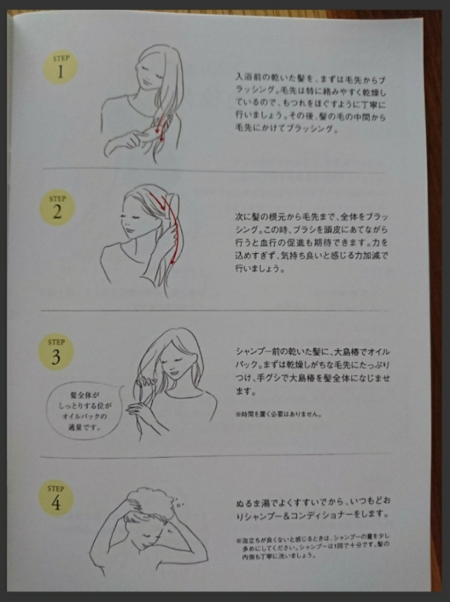 口コミ：髪に！頭皮に！肌に！これ一本！大島椿の画像（4枚目）