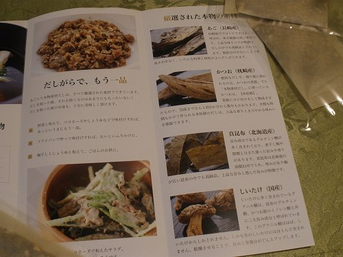 口コミ：上質な国産原材料のみで作られた、「あご入り本物素材だし」の画像（2枚目）