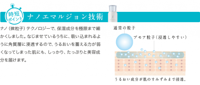 口コミ：日本酒酵母×乳酸菌「プモアクリーム」の画像（15枚目）