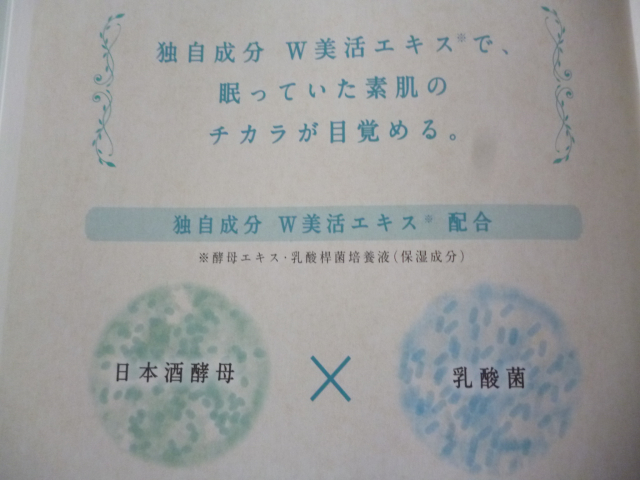 口コミ：日本酒酵母×乳酸菌「プモアクリーム」で晴れやか笑顔の画像（3枚目）
