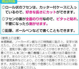 口コミ：☆　ヤマト株式会社さん　ロール状のフセン「メモックロールテープ紙タイプ」こんな使い方、しています！ ②の画像（2枚目）