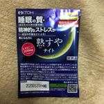 小粒で飲みやすいので、毎日続けたいと思いました。香りもよく、リラックス効果もありました。#PR #井藤漢方製薬株式会社 #熟すやナイト #Lーテアニン #朝目覚めたときの疲労感を軽減 #一過性の…のInstagram画像