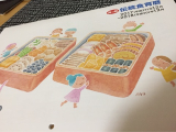 口コミ記事「2018年版『伝統食育暦』」の画像
