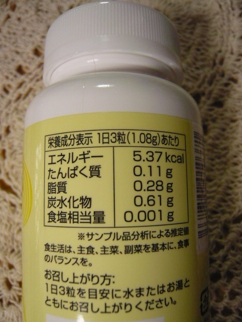 口コミ：ビタミンCサプリ、どれも同じだと思っていませんか？脂溶性ビタミンCの画像（2枚目）