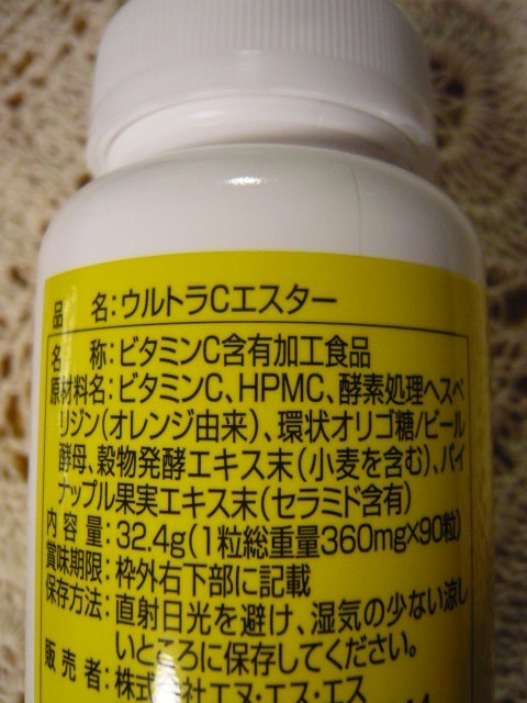 口コミ：ビタミンCサプリ、どれも同じだと思っていませんか？脂溶性ビタミンCの画像（3枚目）