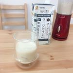 ..【タニタカフェ監修 オーガニック豆乳】💓.マルサンアイの豆乳は、私も息子たちも飲んでいて、このオーガニック豆乳が気になってた所だったので嬉しいタイミングでモニターさせてもらいました…のInstagram画像
