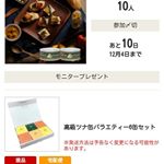 #monmarche #モンマルシェ #オーシャンプリンセス #monipla #おいしい健康のモンマルシェファンサイト参加中のInstagram画像