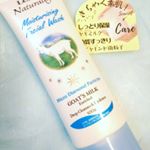 ..レイヴィーフェイシャルウォッシュ🐐...*.キメ細かなクリーミーでハリのある泡がお肌を包み込むように洗い優しく毛穴の汚れ・皮脂・古い角質を落としてくれる洗顔料です😉👍💕…のInstagram画像