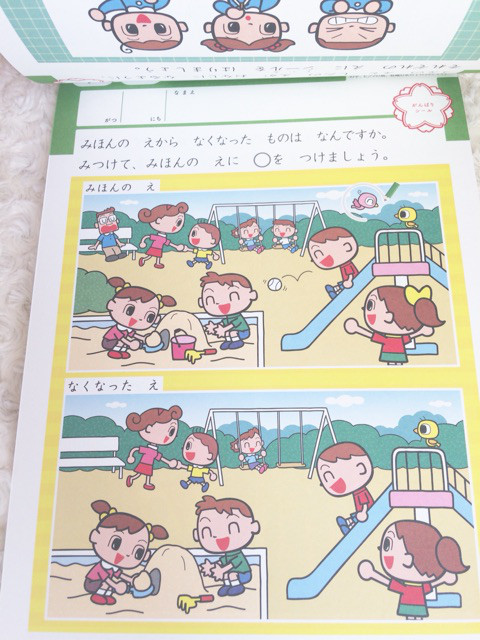 口コミ：学研の幼児ワークの画像（6枚目）