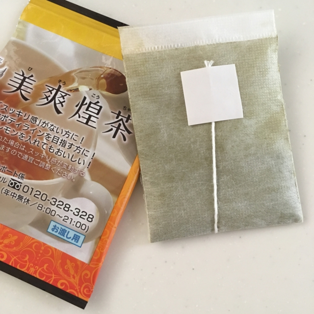 口コミ：【お通じスッキリ】CMで人気の「美爽煌茶」を飲んでみました。の画像（3枚目）