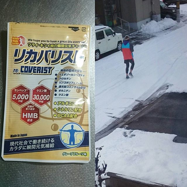 口コミ投稿：うちの夫はマラソンおじさん。雪が降っても毎日20km走るトレーニングをしています。…