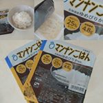 食欲の秋🍂ご飯で糖質オフ✨マンナンご飯のモニター😍💕🍚🎵 レンジで２分程このままチンするだけで炊きたてのほかほかの美味しい北海道産のゆめぴりかのご飯が食べれて、糖質25%カット🎵カロリー2…のInstagram画像