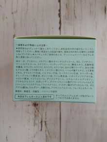口コミ：
  日本酒酵母×乳酸菌「pour moi（プモア）クリーム」
の画像（4枚目）
