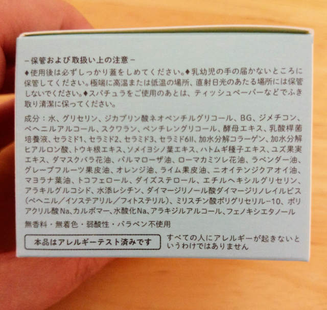口コミ：日本盛スキンケアブランド『プモア』プモアクリームを使ってみたの画像（2枚目）