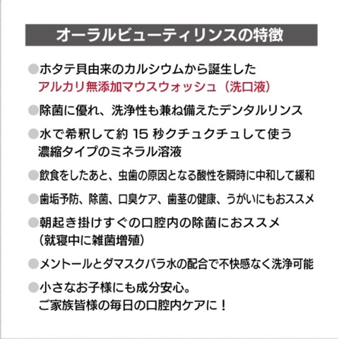 口コミ：魂の商材屋☆無添加マウスウォッシュ！口内の酸性を中和する♪の画像（9枚目）