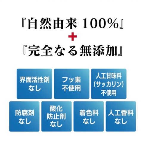 口コミ：魂の商材屋☆無添加マウスウォッシュ！口内の酸性を中和する♪の画像（8枚目）