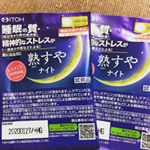 熟すやナイト。睡眠の質を上げるサプリメントです。錠剤は優しいハーブの香り🌿リラックスして眠れそうです😊#熟すやナイト #Lーテアニン #朝目覚めたときの疲労感を軽減 #一過性の作業などによる精神的…のInstagram画像