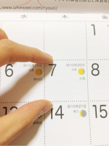 口コミ：楽しく学べる！役立ち情報満載♡2018年版 伝統食育暦 カレンダー！の画像（5枚目）
