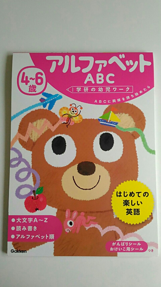 口コミ：学研の幼児ワーク『もじ・かず・ちえ』（2歳）、動物ビスケット、食事の記録11/30。の画像（12枚目）