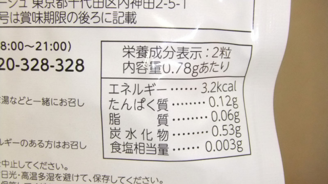 口コミ：北海道生まれの乳酸菌スッキリラをお試しです！の画像（4枚目）