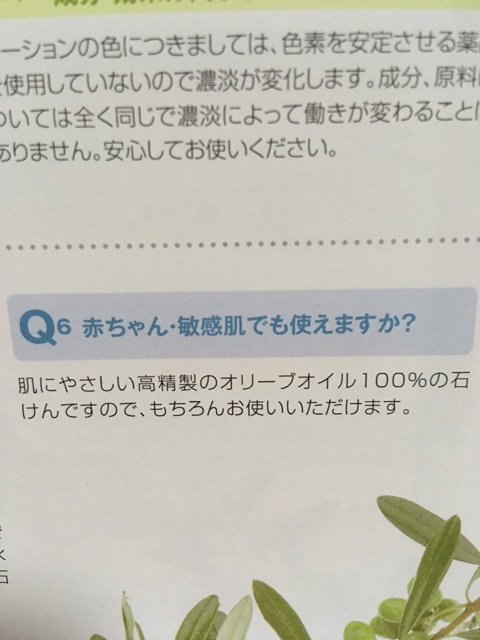 口コミ：OKADA石鹸の画像（3枚目）