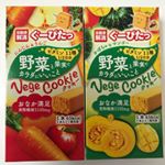 今日のおやつ🍭🍪🍘・空腹感解消'ぐーぴたっ'・おなかのぐーをぴたっとするよ！・野菜クッキー・たっぷり食物繊維&ビタミン11種入っているからダイエットにもいいね👍・…のInstagram画像