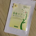 #ベジストーリー #VEGESTORY #葉酸サプリ鉄カルシウム #妊娠中授乳中応援商品 #葉酸サプリ #サプリメント #葉酸 #鉄 #カルシウム #ビタミン #栄養補給 #栄養補助食品 #monip…のInstagram画像