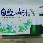 連続投稿🙈大麦若葉の青汁とか、体のために色々な青汁を飲んでます😌最近初めて飲んでるのが、藍の青汁✨しかも嬉しいオリゴ糖入り💖飲みやすくて良かった🍀ちなみにお母さんはトマトジュースを…のInstagram画像