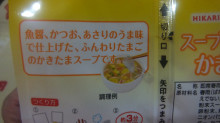 口コミ：ひかり味噌さんの「即席みそ汁」と「スープはるさめ」どちらもおいしかったの画像（8枚目）