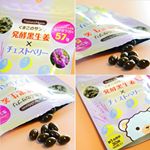 #ナチュラムーン #pms #チェストベリー #monipla #ナチュラムーンナチュラボックスファンサイト参加中 #のInstagram画像