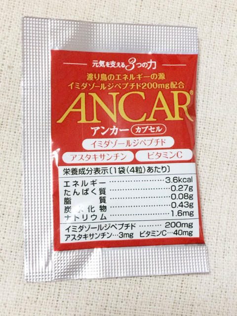 口コミ：アンカーカプセル/イミダペプチド配合 １ヶ月飲んだ感想/ANCARの画像（3枚目）