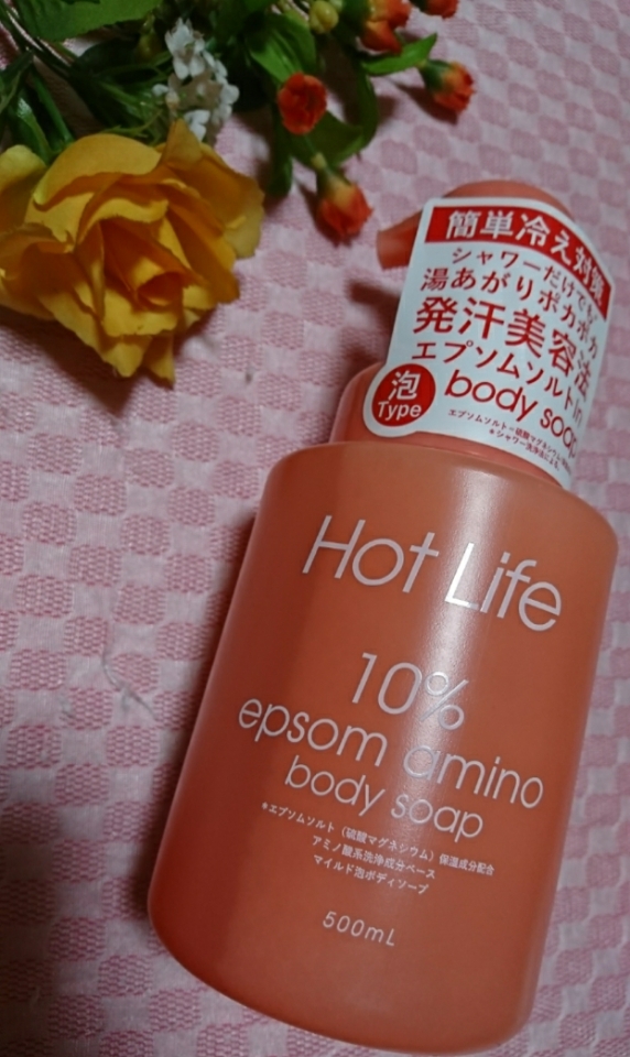 口コミ：Hot Life ②の画像（1枚目）
