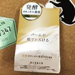 とろけるバームで肌を乾燥からしっかり守るバームです！小さめサイズで携帯しやすく、気づいたらいつでもサッと取り出して塗れるので便利！全身どこでも使うことができるので、リップケアやハンドケ…のInstagram画像