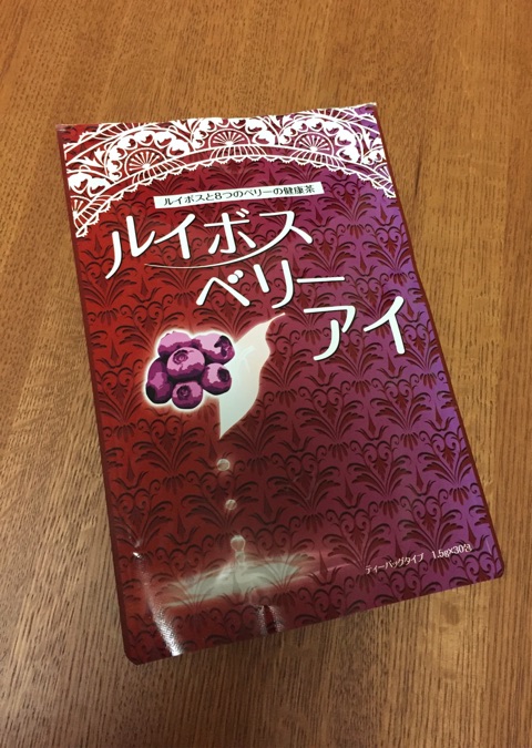 口コミ：ベリー味のハーブティーでおいしい＆目がすっきり♡ルイボスベリーアイの画像（2枚目）