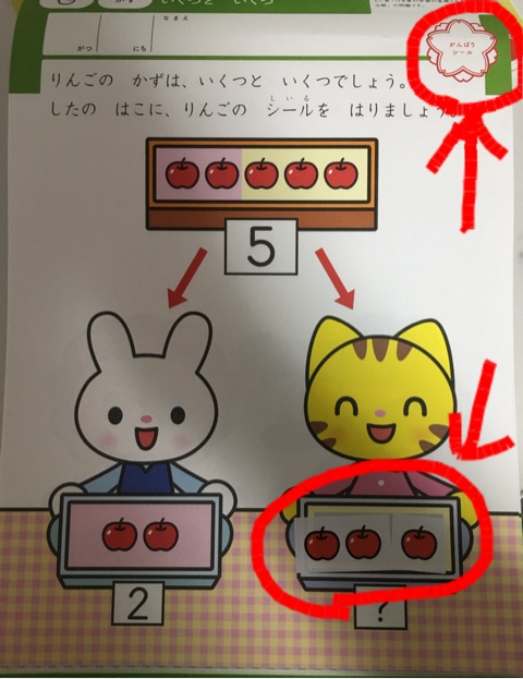 口コミ：学研の幼児ワーク体験してみました(*^o^*)の画像（3枚目）