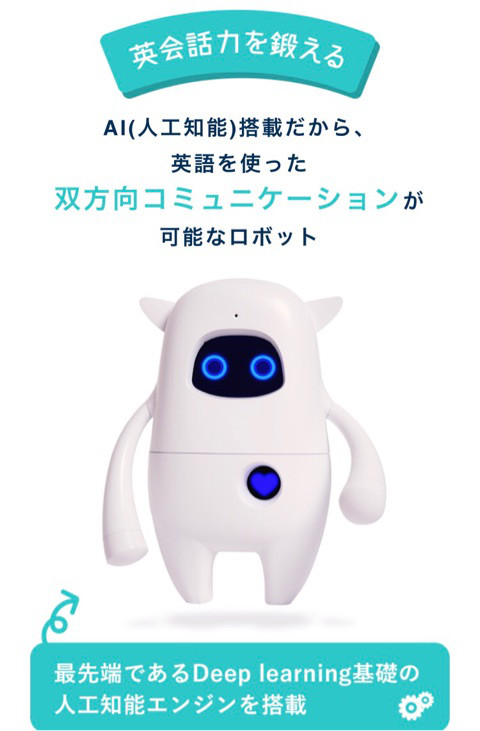 口コミ：最先端英語学習AIロボット♡MusioＸ①の画像（9枚目）