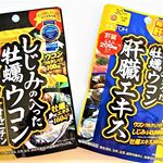 年末年始にぴったり♪【しじみの入った牡蠣ウコン＋オルニチン】【しじみの入った牡蠣ウコン肝臓エキス】飲んでいます＾＾＊ 年末年始、乾杯の楽しい時間をサポートしてくれるサプリ♪ 「ウコン」「牡蠣」「しじみ…のInstagram画像