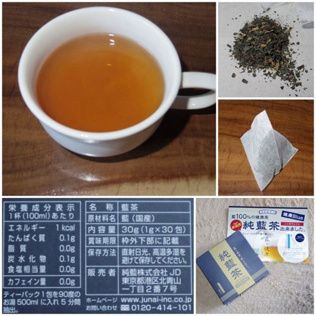 口コミ投稿：純藍株式会社さんの『純藍茶』を飲んでみました。珍しい１００％藍の健康茶です。国…