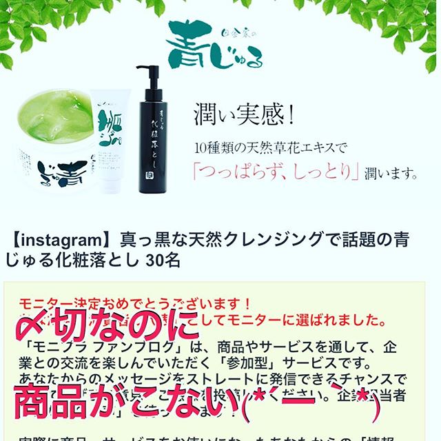 口コミ投稿：#株式会社田舎家 …数ヶ月待ってましたが2件も商品が来ないまま〆切です😥同じ状態の方…