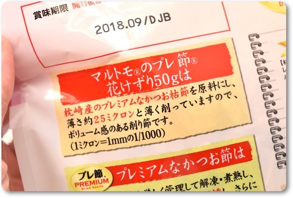 口コミ：「プレ節（Ｒ）花けずり」の春サラダの画像（3枚目）