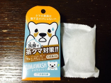 口コミ記事「★KUMAWASH茶クマ対策★」の画像