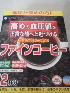 口コミ：「血圧が高めの方のファインコーヒー」はいかがでしょうか。の画像（1枚目）