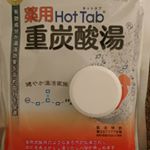 薬用Hot Ｔab重炭酸湯を使用しました(^-^)毎日色々な入浴剤を使用しています(^○^)効果、効能!!＊肩こり＊腰痛＊疲労回復＊冷え性＊リウマチ＊痔＊産前産後の…のInstagram画像