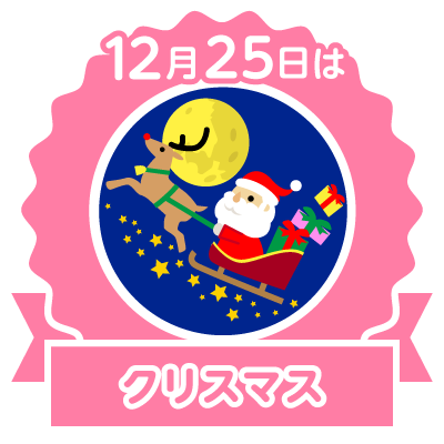 口コミ：
  もーしゃんにもクリスマスプレゼント(*´∀｀*)
の画像（3枚目）