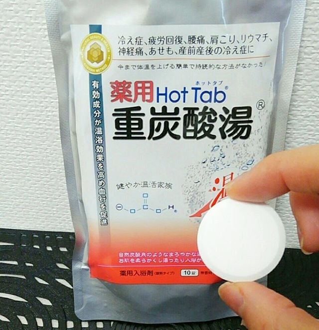 口コミ投稿：スマイル・ジャパンの『薬用ホットタブ重炭酸湯』。特別な炭酸で体の芯からポカポカ…