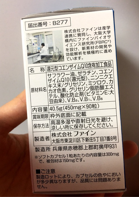 口コミ：【疲労感軽減！】還元型コエンザイムQ10で日々の疲れを吹き飛ばせ！の画像（5枚目）